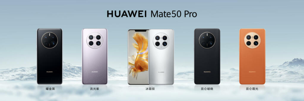 Huawei Mate50 Pro