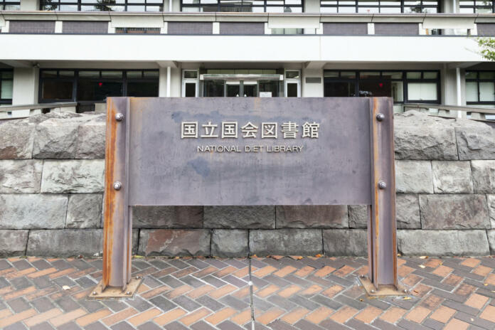 Chiyoda, Tokyo, Japan-September 2, 2019: National Diet Library: The National Diet Library is the national library of Japan and among the largest libraries in the world.